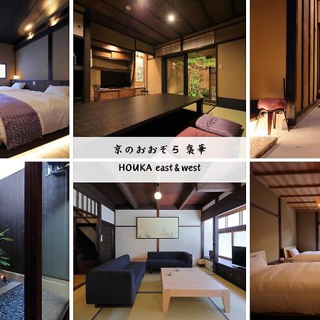 Villa Houka Kyōto Esterno foto