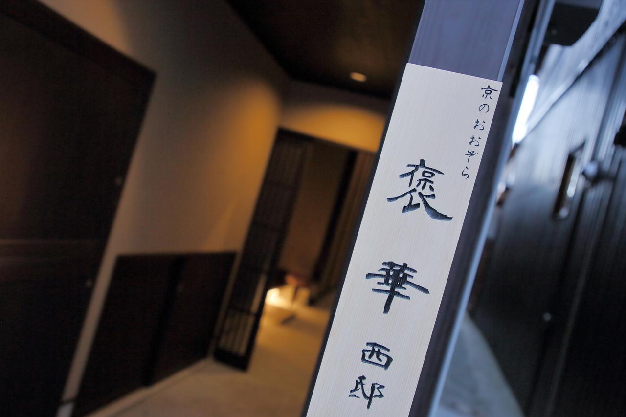 Villa Houka Kyōto Esterno foto